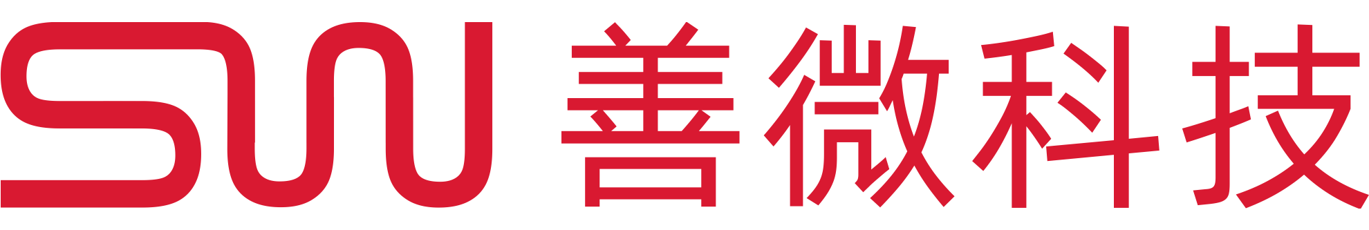 网站建设专家-善微科技，为你提供高品质网站建设服务！