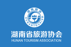 湖南省旅游协会--善微科技【网站建设案例】